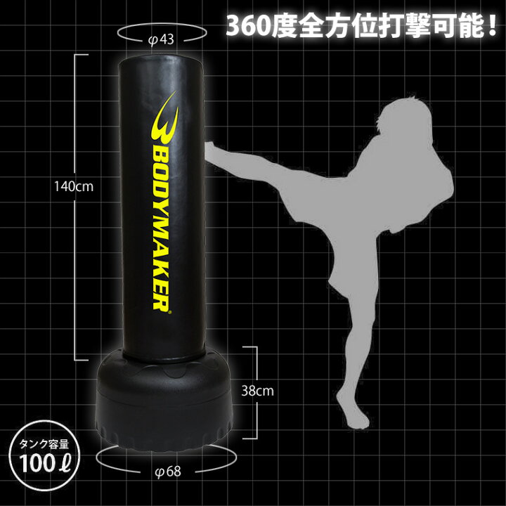 楽天市場】スタンディングバッグDX BODYMAKER ボディメーカー ウレタン 