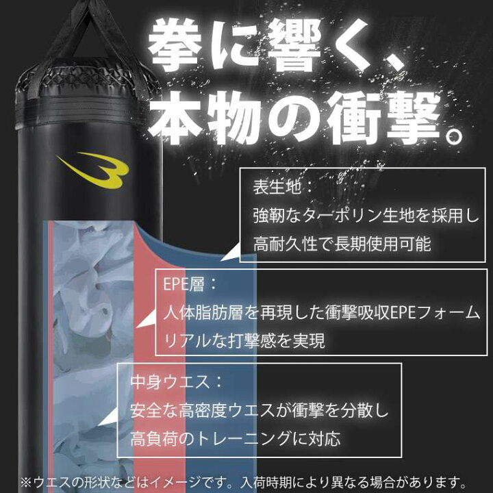 楽天市場】【4/17までの期間限定☆ポイント10倍】 サンドバッグS 150cm 