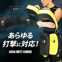 楽天市場】ローキック ミットの通販