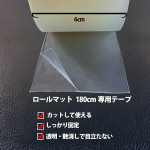 ���[���}�b�g�p �e�[�v��6cm BODYMAKER �{�f�B���[�J�[ KS010���[���}�b�g�p �e�[�v ��6cm �Œ� �W���C���g
