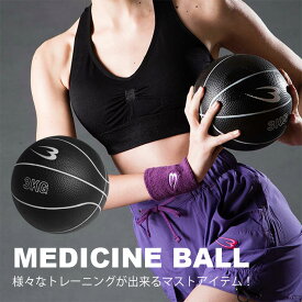 メディシンボール 3kg BODYMAKER ボディメーカー 腹筋 インナーマッスル バスケットボール ボールトレーニング ボクシング 体幹トレーニング 筋トレ器具 お腹 筋肉 筋力トレーニング ウエイトボール ウェイトトレーニング