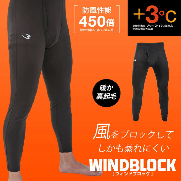 楽天市場】ウィンドブロック GEAR ロングパンツ BODYMAKER ボディ 