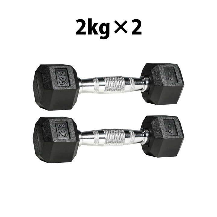 楽天市場】六角ダンベル2KG 2個セット BODYMAKER ボディメーカー 