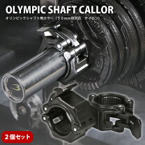 楽天市場】バーベル プレート ストッパーの通販