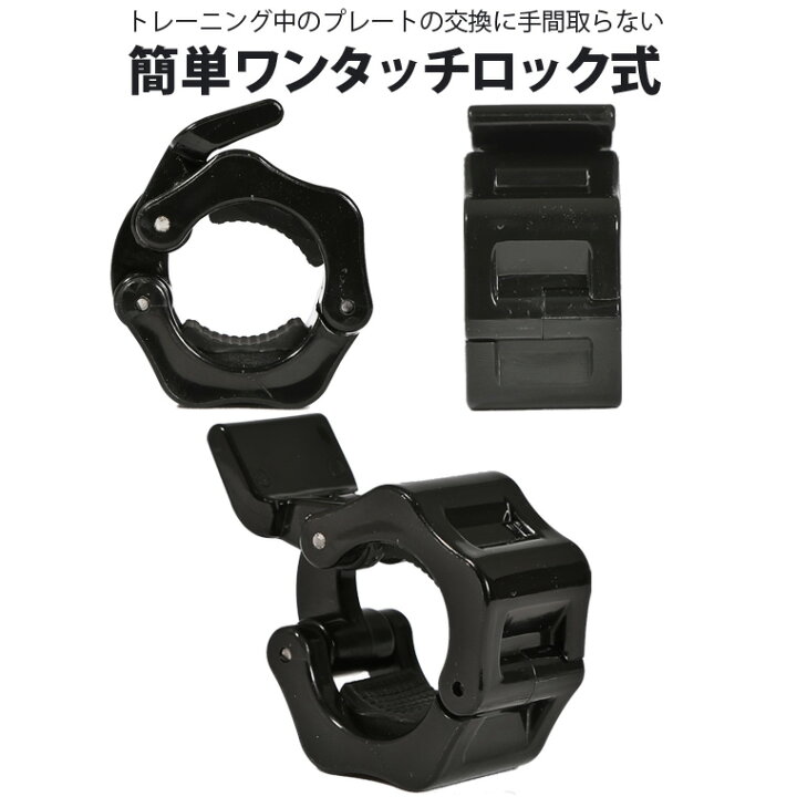 楽天市場】バーベル用カラー(28mm径対応 ナイロン) 2個セット 