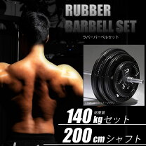 楽天市場】140k バーベルプレートセットの通販 