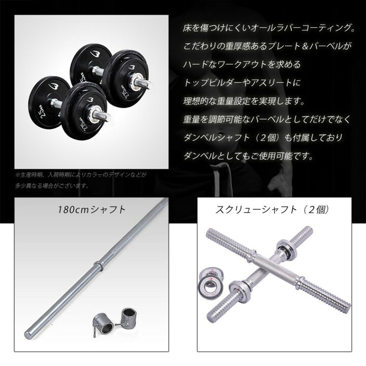 楽天市場】BODYMAKER(ボディメーカー)ラバーバーベルセット 70kgセット 