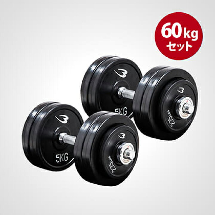 楽天市場】BODYMAKER(ボディメーカー)ラバーダンベルNR 60kgセット 