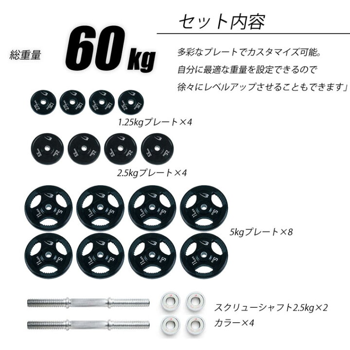 楽天市場】BODYMAKER(ボディメーカー)ラバーダンベルNR 60kgセット 