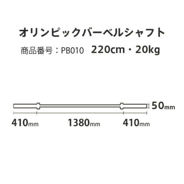 楽天市場】【4/17までの期間限定☆ポイント5倍】 オリンピックバーベル 