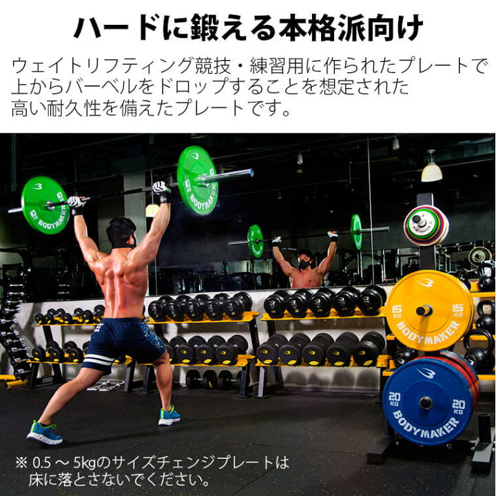 楽天市場】【90日保証】BODYMAKER (ボディメーカー) オリンピック  