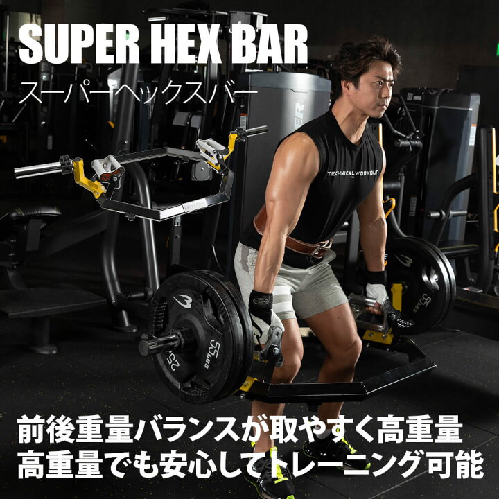 楽天市場】【11/21-27限定エントリーでP10倍】スーパーヘックスバーMH 