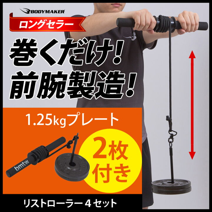 楽天市場】【90日保証】リストローラー4 ハンマートーンプレート  