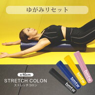 ストレッチコロン ブラック×ホワイト BODYMAKER ボディメーカー ヨガポール 筋膜 ストレッチ ポールダイ…