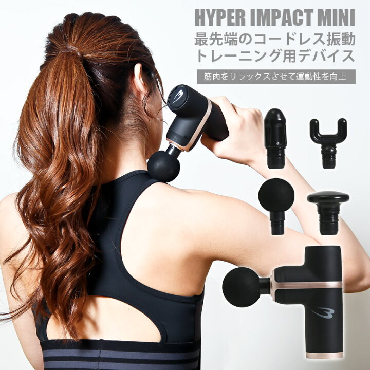 楽天市場】HYPER IMPACT mini BODYMAKER ボディメーカー ハンディガン 