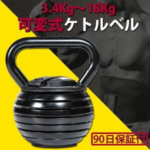 可変式ケトル 18KG 1個 BODYMAKER ボディメーカー ケトルベル 可変式 体幹 トレーニング プレート 2.1kg、2.5kg、2.7kg、2.7kg、2.5kg、2.1kg