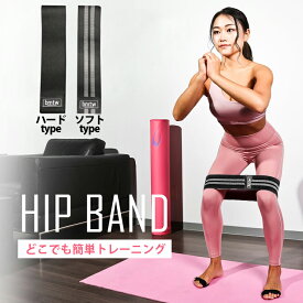 【期間限定P10倍】bmtw ヒップバンド BODYMAKER ボディメーカー BAND HIP TG453 インナーマッスル ウェイトトレーニング エクササイズ エクササイズバンド おしり お尻 ゴム ゴムバンド シェイプアップ ストレッチ スポーツ ダイエット たるみ