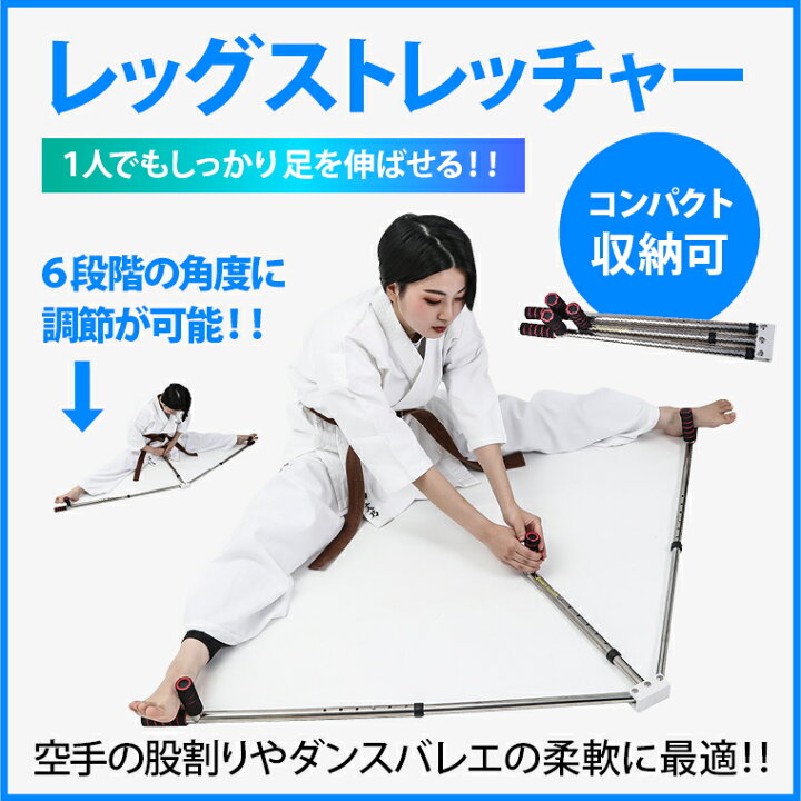 楽天市場】【4/17までの期間限定☆ポイント5倍】 レッグストレッチャー 