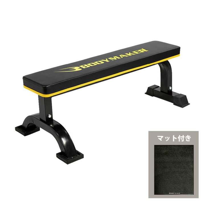 楽天市場】フラットベンチEX トレーニングマットセット BODYMAKER 