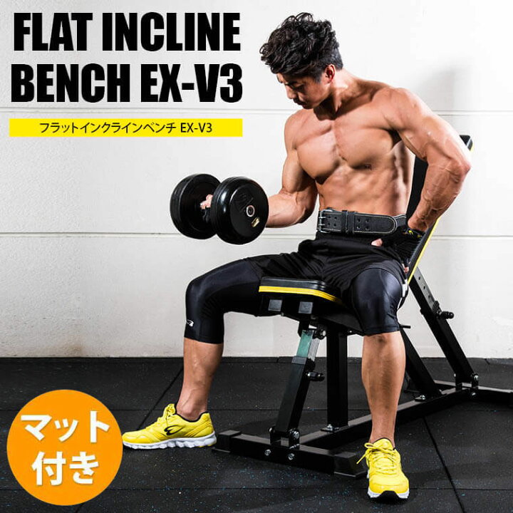楽天市場】フラットインクラインベンチEXーV3 トレーニングマット  