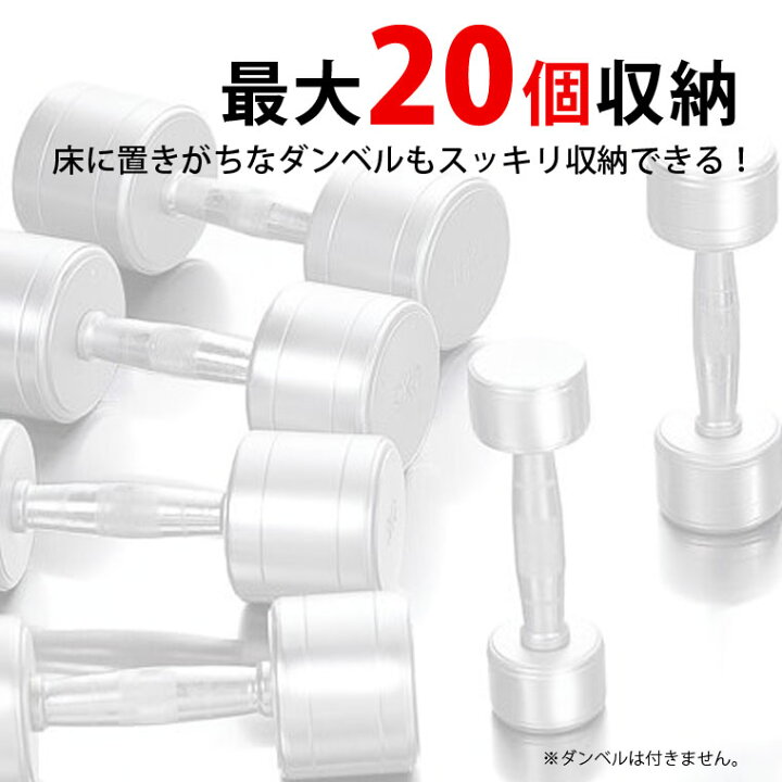 楽天市場】ダンベルラックX BODYMAKER ボディメーカー ホームジム 