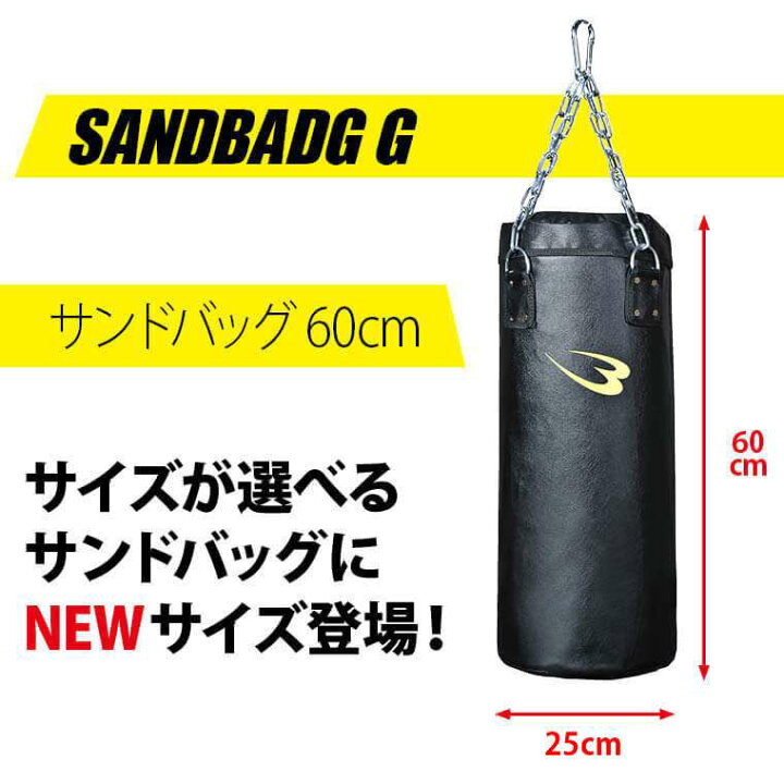 楽天市場】サンドバッグスタンド5セット2 60cm パンチンググローブ 