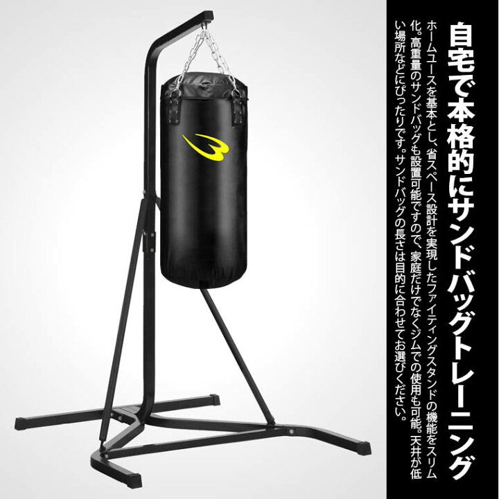 楽天市場】サンドバッグスタンド5セット2 100cm BODYMAKER ボディ 