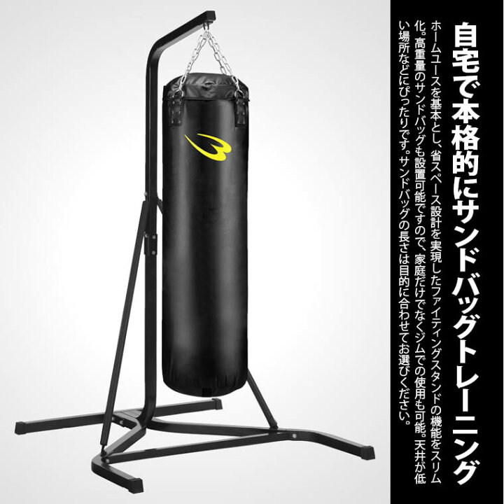 楽天市場】サンドバッグスタンド5セット2 150cm トレーニングマット 