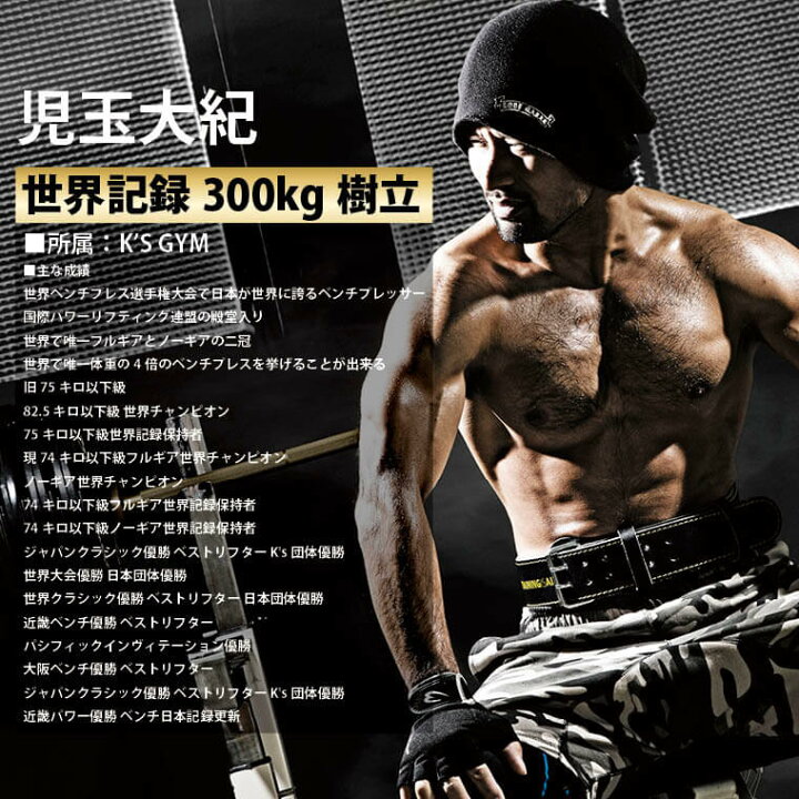 楽天市場】ベンチプレスSP(児玉スペシャル) BODYMAKER ボディメーカー 