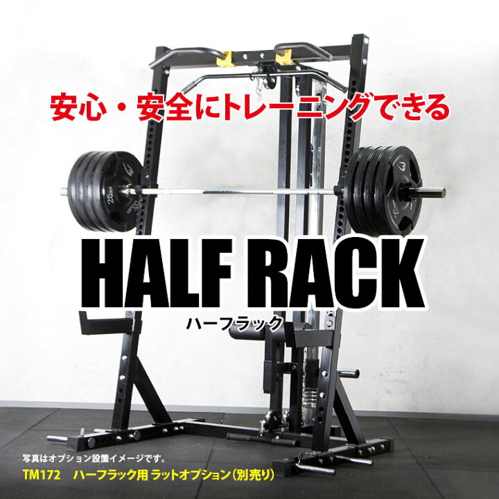 楽天市場】ハーフラック トレーニングマットセット BODYMAKER ボディ 