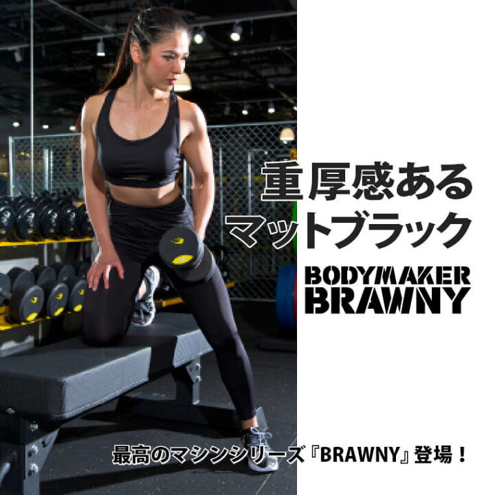 楽天市場】フラットベンチ BR トレーニングマットセット BODYMAKER 