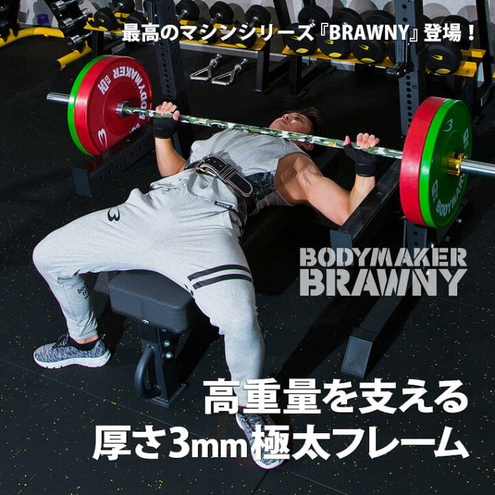楽天市場】フラットベンチ BR トレーニングマットセット BODYMAKER 