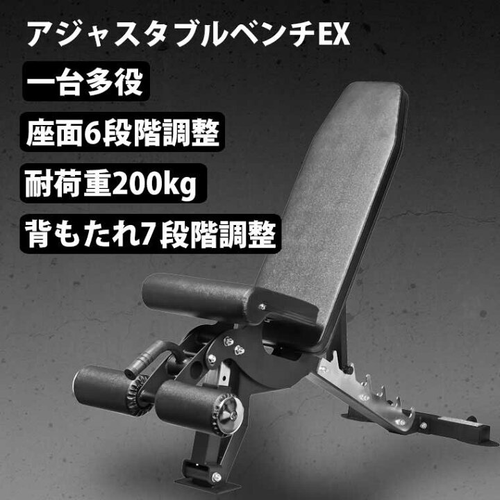 楽天市場】アジャスタブルベンチEX トレーニングマットセット 