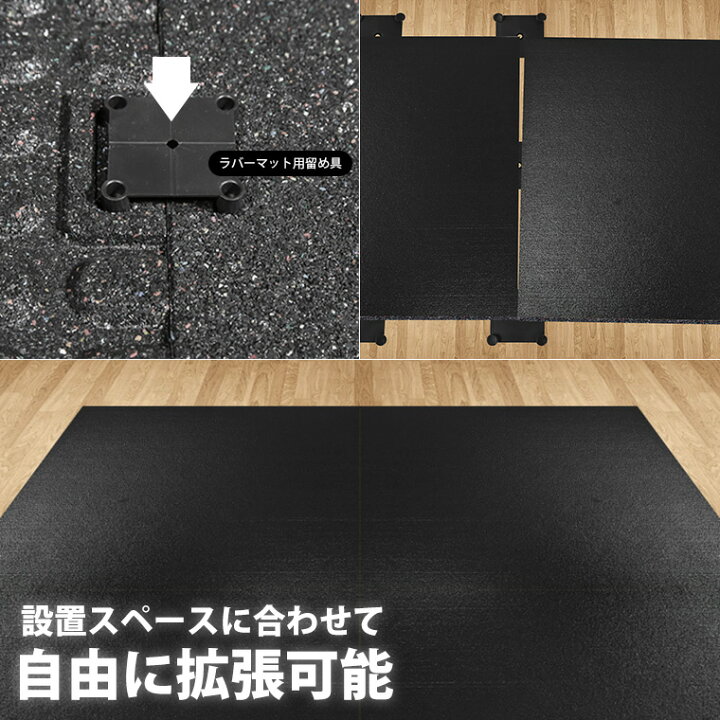 楽天市場】ラバーマット(2cm厚 50cm×50cm) BODYMAKER ボディメーカー 
