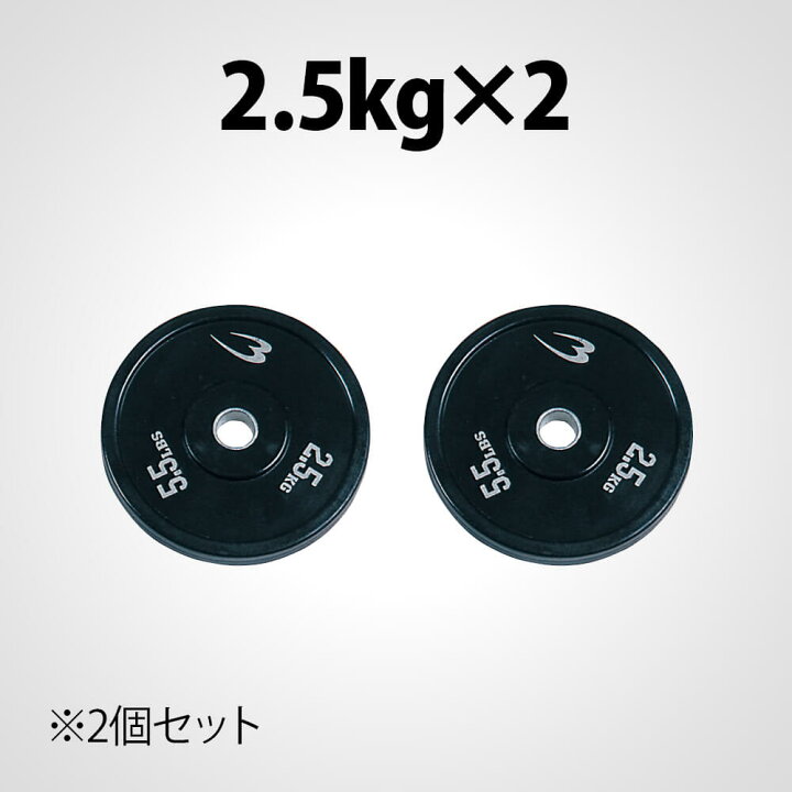 楽天市場】ラバープレート 2.5KG 2個セット BODYMAKER ボディメーカー 