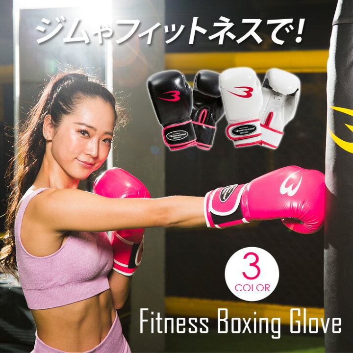 楽天市場】【期間限定P5倍】フィットネスボクシンググローブ BODYMAKER 