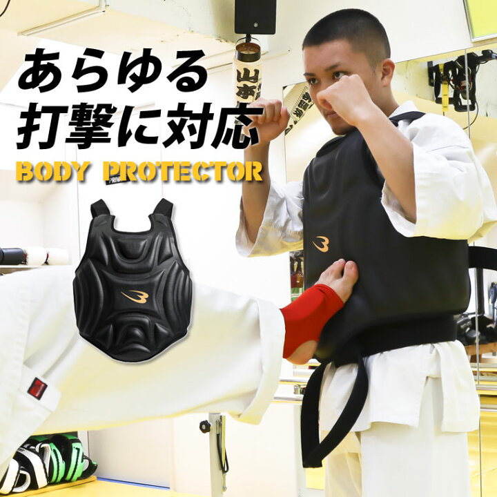 楽天市場】【90日保証】ボディプロテクター BODYMAKER ボディメーカー  