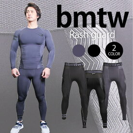 bmtw ラッシュガードロングパンツ1 BODYMAKER ボディメーカー 機能性ウェア 速乾タイプ 吸汗 クールダウン ボトムス ランニング ジョギング マラソン スポーツウェア トレーニングウェア 長ズボン クラブ活動