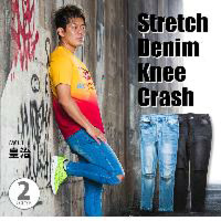 楽天市場 ストレッチデニム ニークラッシュ Bodymaker ボディメーカー ジーパン デニム ストレッチ 伸縮性 伸びる 履き心地 長ズボン ダメージ ボディメーカー 楽天市場 ストレッチデニム ニークラッシュ Bodymaker ボディメーカー ジーパン デニム ストレッチ 伸縮性 伸びる 履き心地 長ズボン ダメージ ボディメーカー