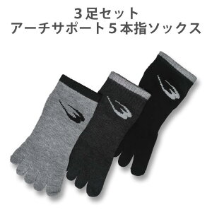 3���Z�b�g�A�[�`�T�|�[�g5�{�w�\�b�N�X BODYMAKER �{�f�B���[�J�[ �\�b�N�X �C�� ������ 5�{�w �T�|�[�g �Z�b�g 5�{�w�\�b�N�X �j�����p �����Y ����Ԃ��� �ܖ{�w �e�[�s���O �X�j�[�J�[�� 