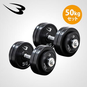 50kg ダンベルセットの通販 価格比較 価格 Com