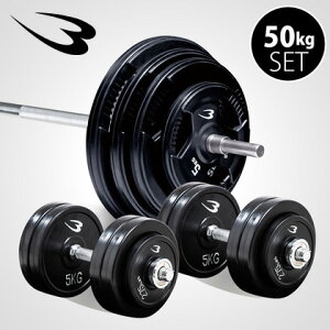 バーベルセット 50kg ダンベル バーベルの人気商品 通販 価格比較 価格 Com