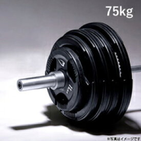 楽天市場 オリンピックバーベルセット７５ｋｇ Bodymaker ボディメーカー 筋トレ 腹筋 体幹トレーニング 筋肉 格闘技 自宅 ベンチプレス ダンベル 上腕二頭筋 スポーツジム 肉体改造 二の腕 トレーニング ボディメーカー