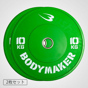 BODYMAKER (ボディメーカー) オリンピックカラープレート10kg「2枚」 / バーベル プレート ダンベル オリンピックバーベル ベンチプレス トレーニング器具 筋トレ器具 筋トレ ダンベルプレート