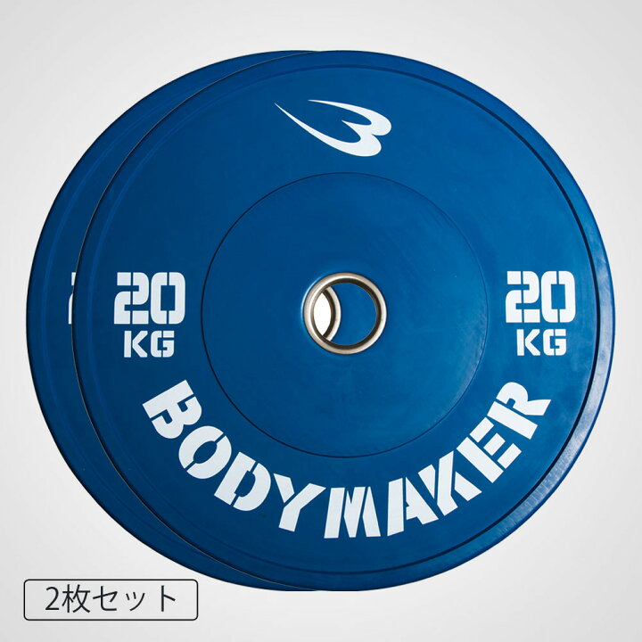 楽天市場】BODYMAKER (ボディメーカー) オリンピックカラープレート 