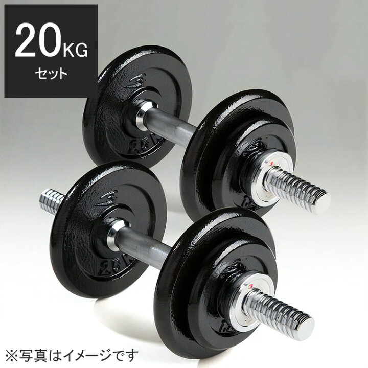楽天市場】BODYMAKER(ボディメーカー)ハンマートーンダンベル 20kg 