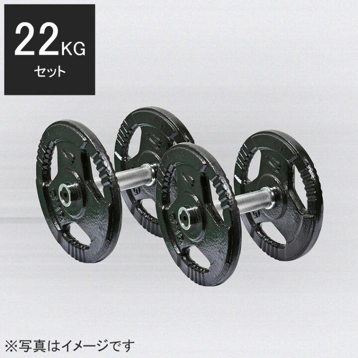 楽天市場】ハンマートーンダンベルセット22kg BODYMAKER ボディ 