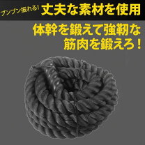 楽天市場】バトルロープ ボディメーカーの通販