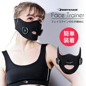 BM フェイストレーナー BODYMAKER ボディメーカー 美顔器 美顔 EMS 小顔 顔 リフトアップ ems 美容家電 小顔ベルト 二重あご 矯正 グッズ 美容 顔マッサージ 筋肉 フェイスベルト フェイス ベルト