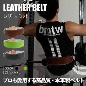 レザーベルト BODYMAKER ボディメーカー 筋トレ 腹筋 腹圧 重量挙げ 筋肉 ジム スクワット デッドリフト ダンベル トレーニングベルトリフティングベルト バーベル ウエイトトレーニング ウェイトリフティング 本革 パワーベルト